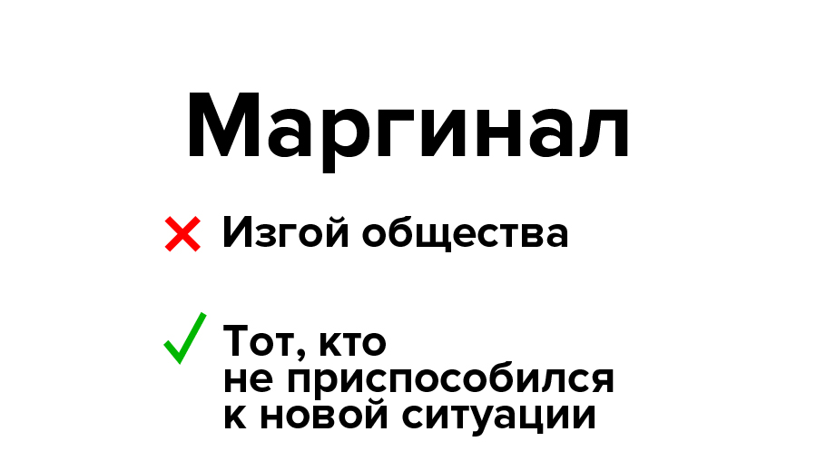 Одиозные высказывания это. Одиозный это. Фраппировать значение слова. Слово одиозный.