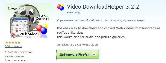 Video downloadhelper. DOWNLOADHELPER. Video DOWNLOADHELPER лицензионный ключ Chrome.