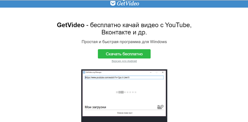 Getvideo.1.8.0.2. Getvideo.at. Как удалить getvideo с виндовс 10.