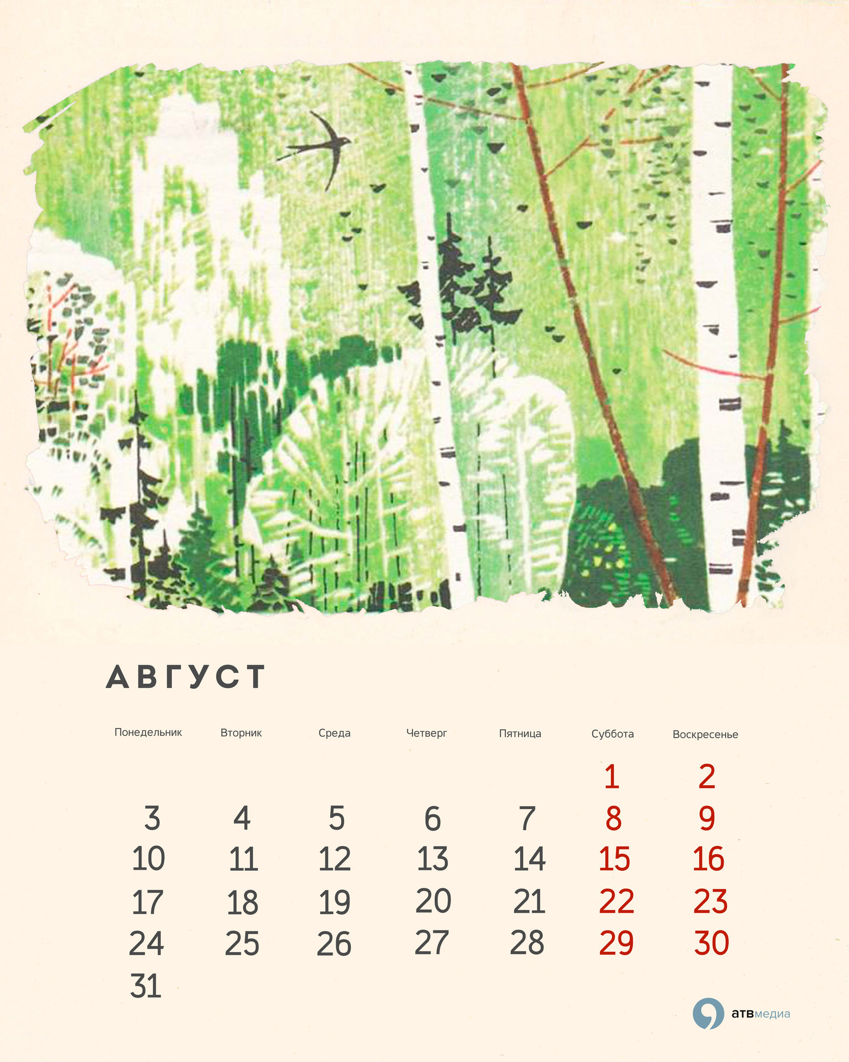 Go green wall calendar 2020 with eco friendly tips and advices for a sustainable
