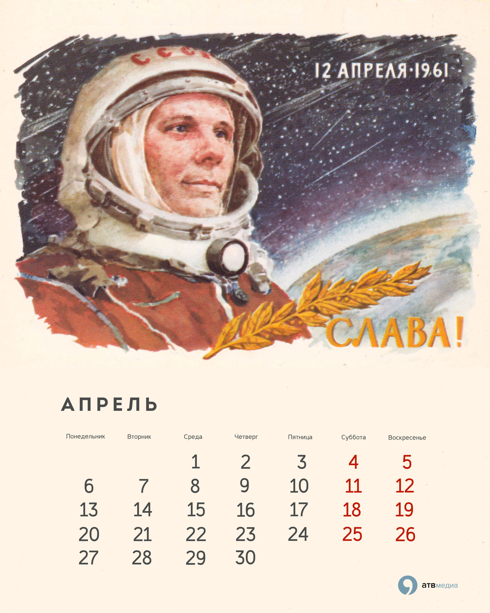 Календари, открытки