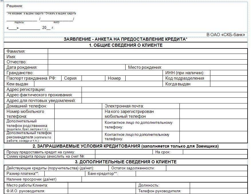 Р12016 выделение образец заполнения