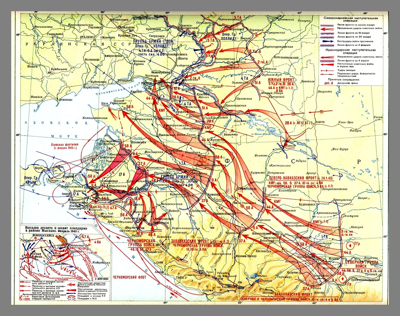 Карта битва за кавказ 1942 1943 гг