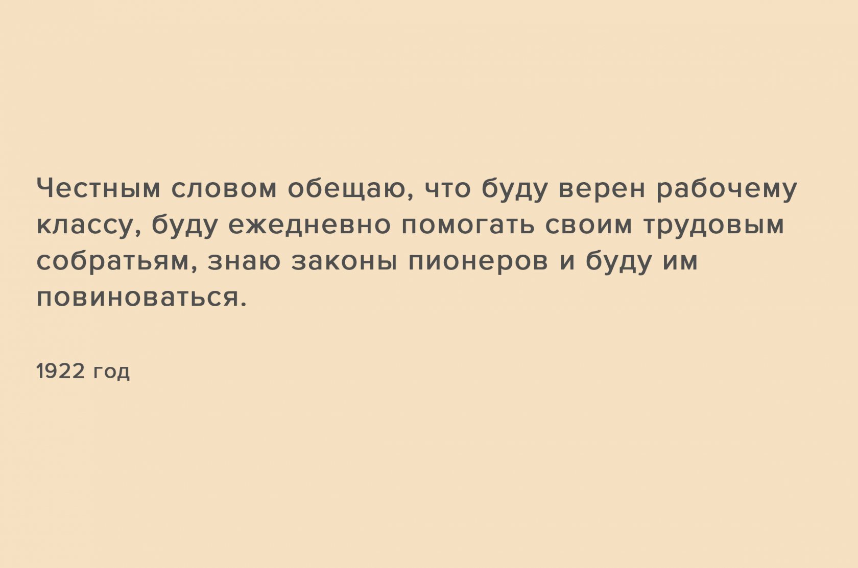 Пионерия на Ставрополье: вчера и сегодня